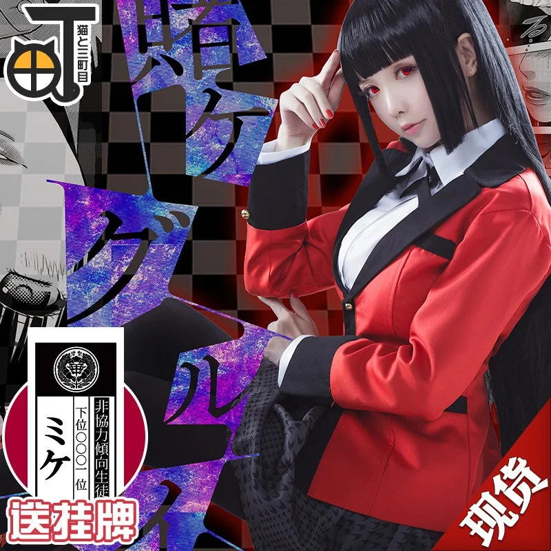 

Kakegurui Twin COSPLAY Crazy Gambling Abyss Cos Costume Serpentine Momoko Cosplay Costume Female School Uniform Anime