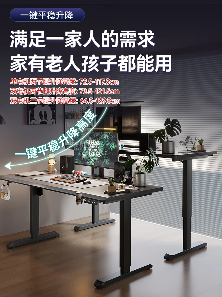 Electric lifting desk, intelligent computer, adjustable legs, electrostatic powder spraying, home study