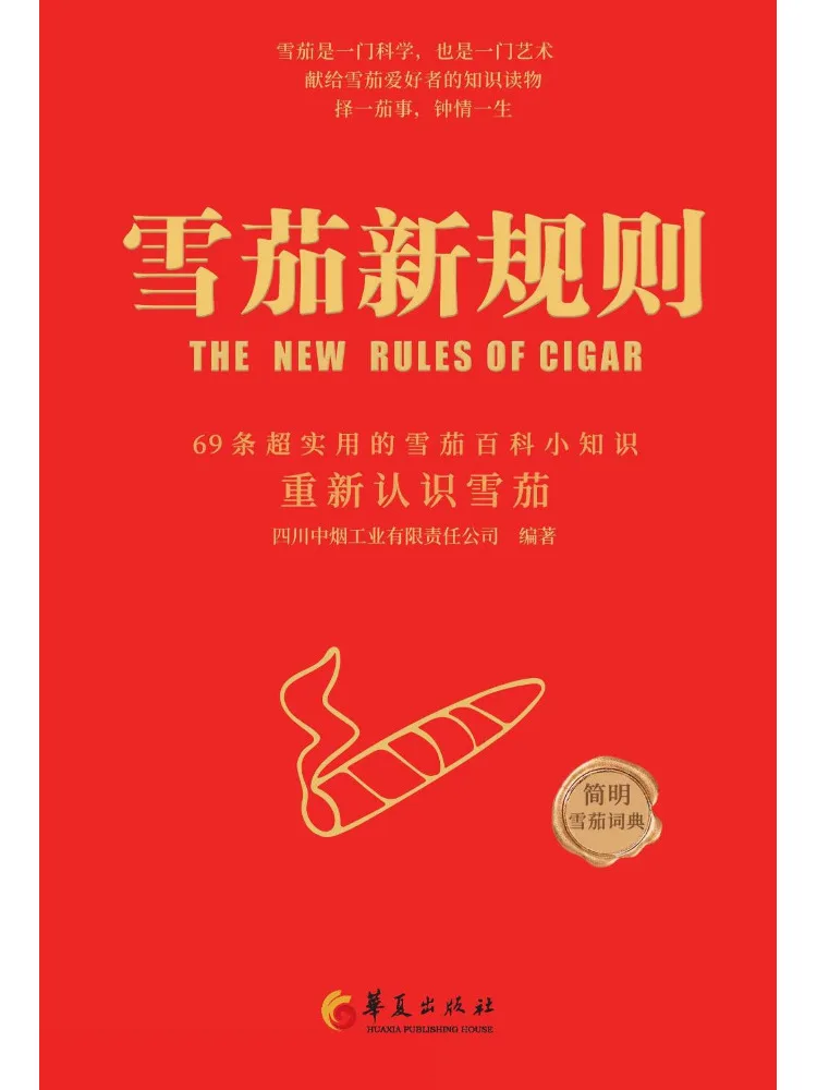 

Книга-руководство Winshare: Новые правила для сигар