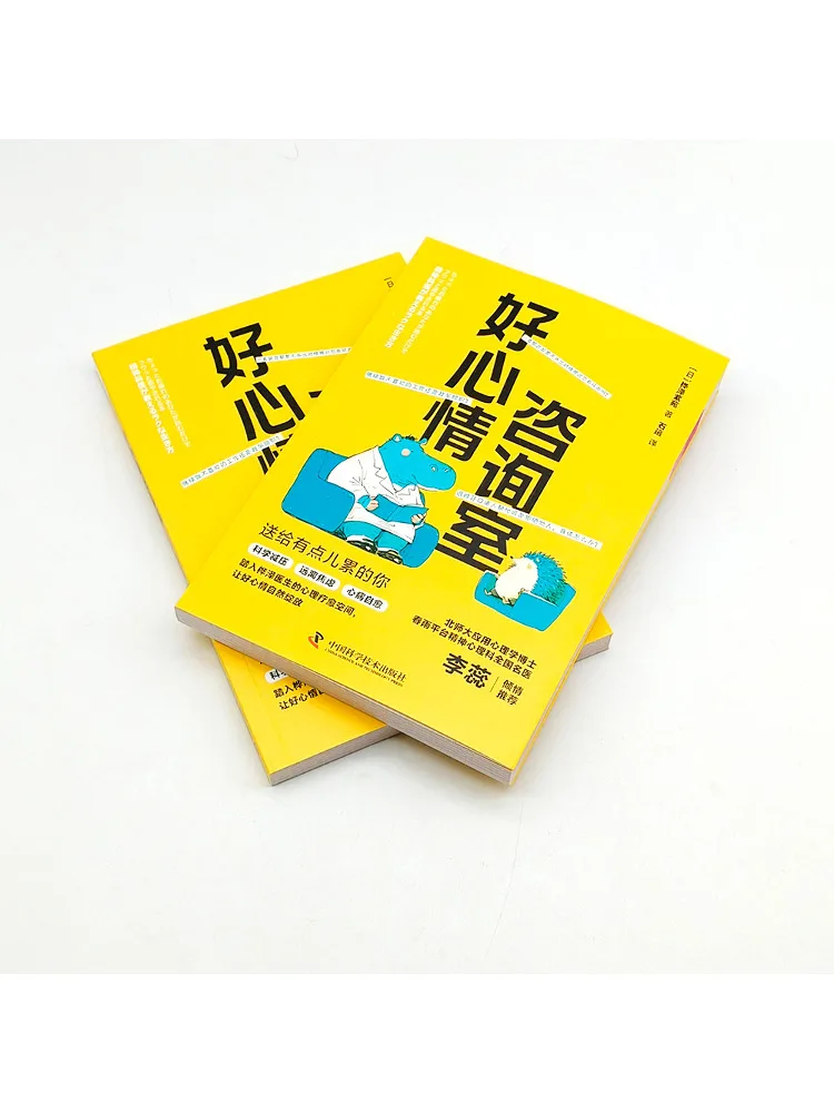 Book-Winshare グッドムード相談室