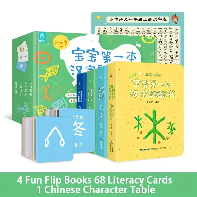 Baby's First Chinese Character Flipping Book Literacy Preschool Preparation for 2-6 Years old Early Education Book Set