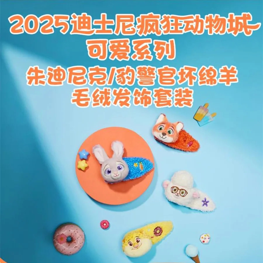 

Original Shanghai Disney 2025 Zootopia Cute Judy Hopps and Nick Wilde Plush Hair Accessories Set