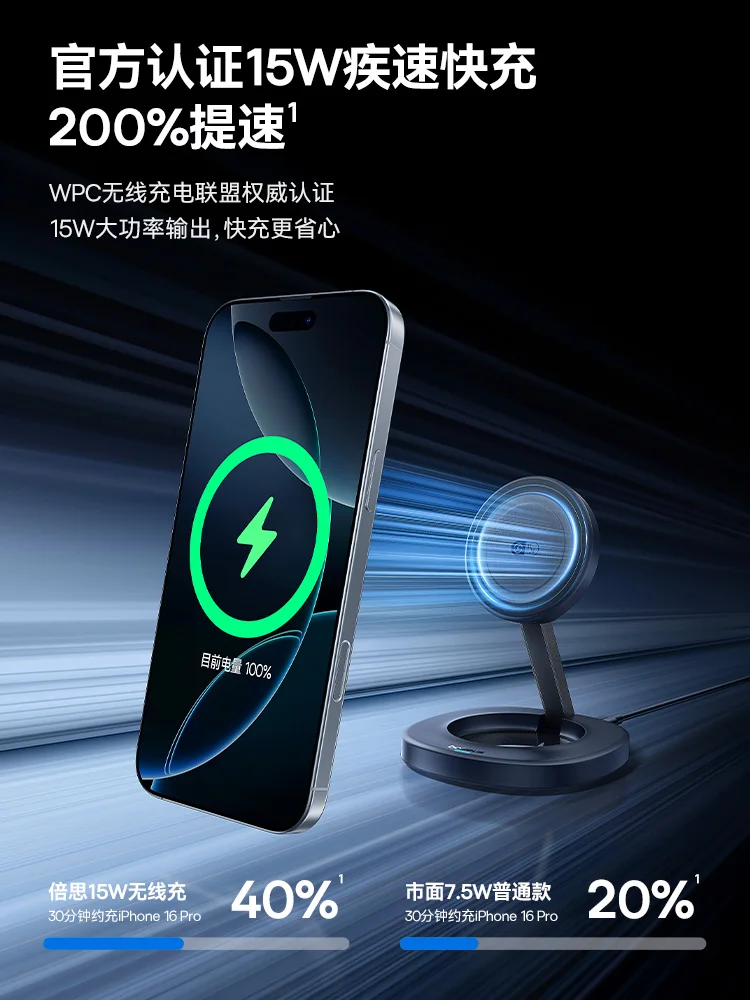 

Wireless charger for Apple iPhone16/15/14/13/12ProMax desktop bracket MagSafe magnetic fast charging
