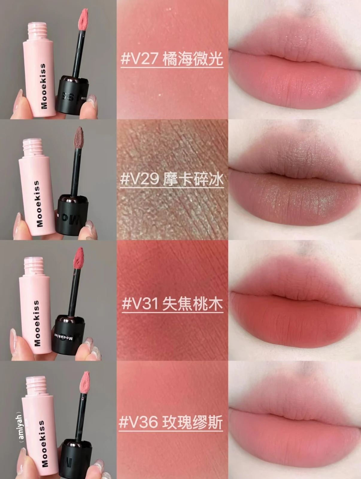 

Mooekiss Velvet Lipmud Matte Green Shimmer Lipstick Long-lasting Non-stick Cup Lip Clay Chestnut Color Lip Makeup