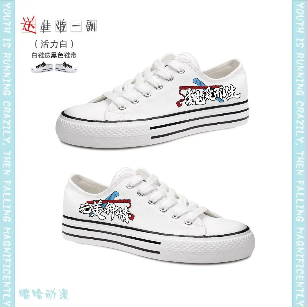 Mo Dao Zu Shi 로우 탑 캔버스 신발, MDZS Wei Wuxian Lan Wangji 신발, Wei Wuxian 플랫 보텀, 하이 탑 캐주얼 신발