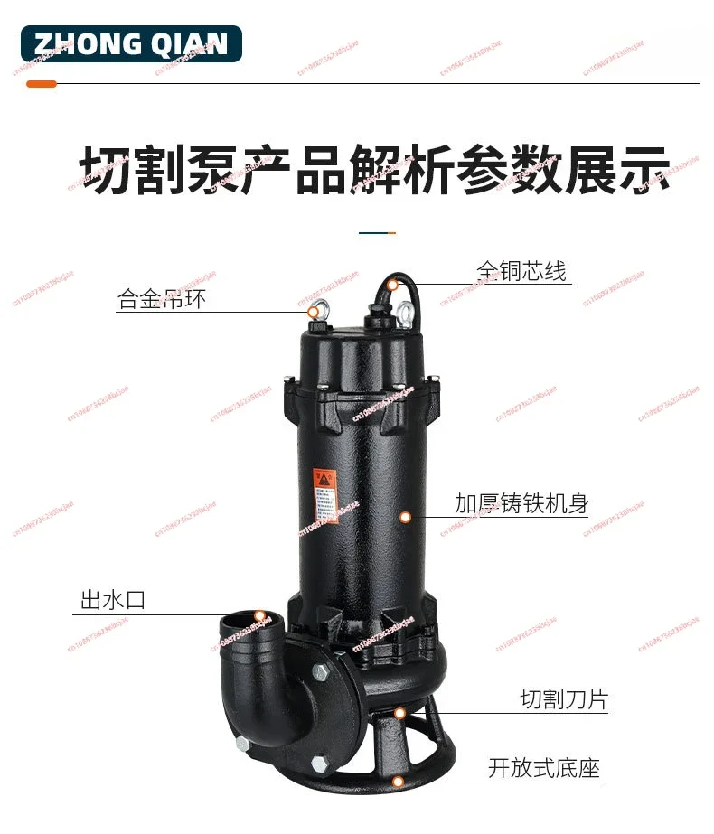 Sewage pump household 220V cutting septic tank for pumping feces, mud, sewage pump, small pump, submersible pump 380V