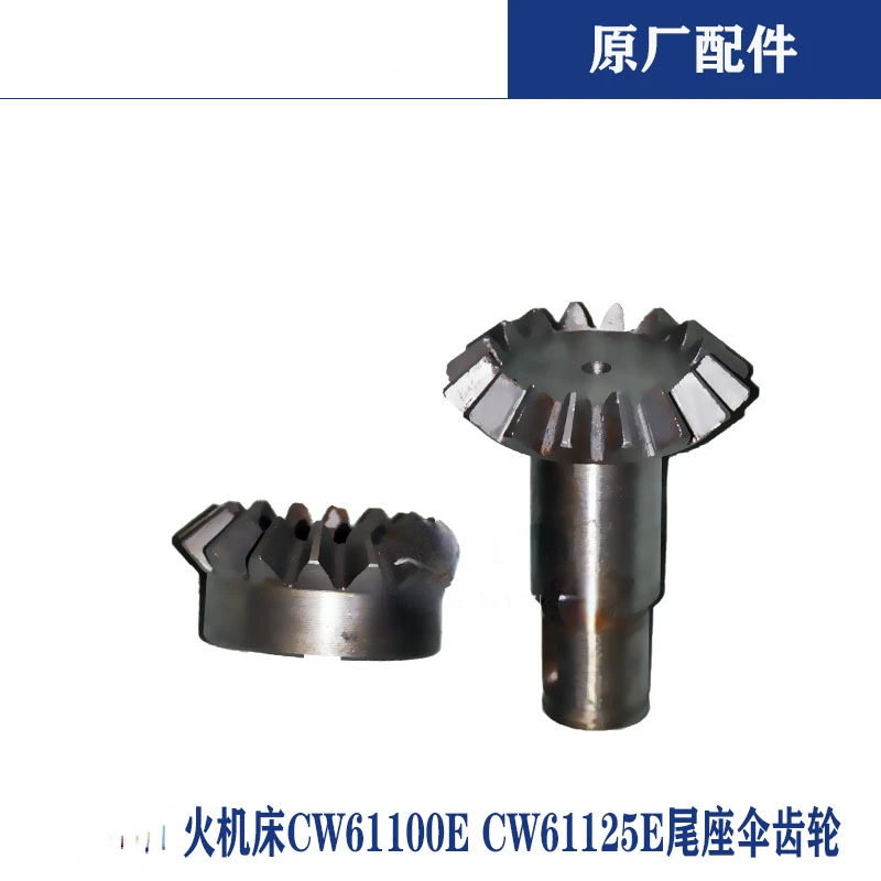 Fire Machine Cw61100e Cw61125e Cw61140 Tail Bevel Gear 3056/3034 Accessories