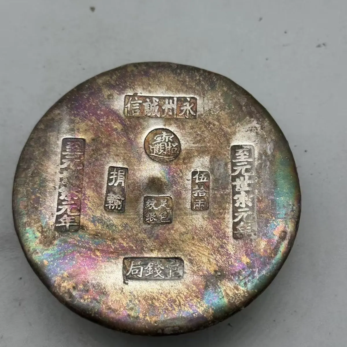 Ancient round Wushi two major silver ingots collection, fifty taels of solid and heavy silver ingots, the words on it are random