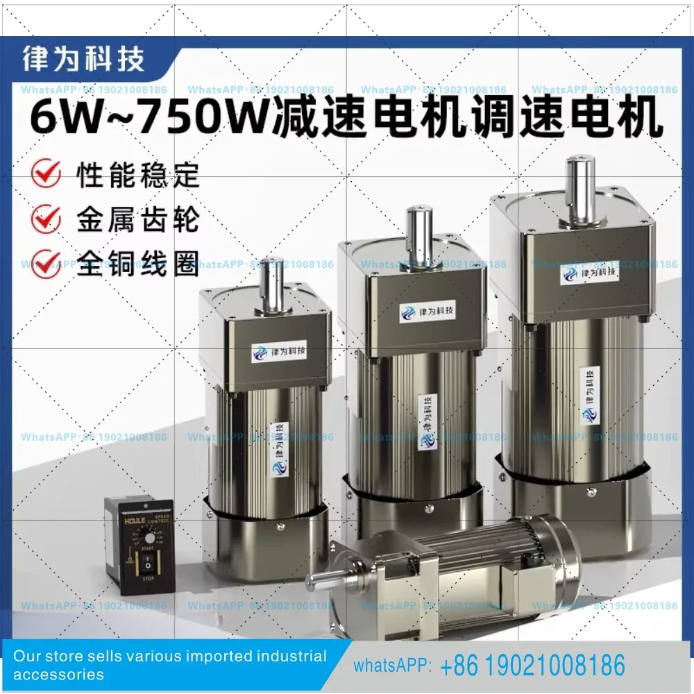 Geared motor 220V variable speed motor gear variable speed micro motor single three phase low speed conveyor belt 6/40/90 W