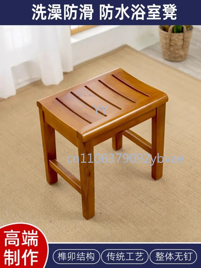

High-end Bathroom Elderly Bath Stool Non-slip Waterproof Solid Wood Bench Shower Foot Rest Stool