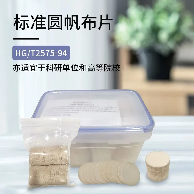 Standard Round Sail Cotton Disc, Canvas Permeability Water Permeability Test