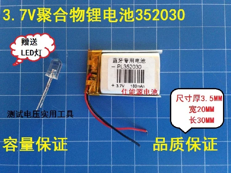 New 3.7V Polymer Li…