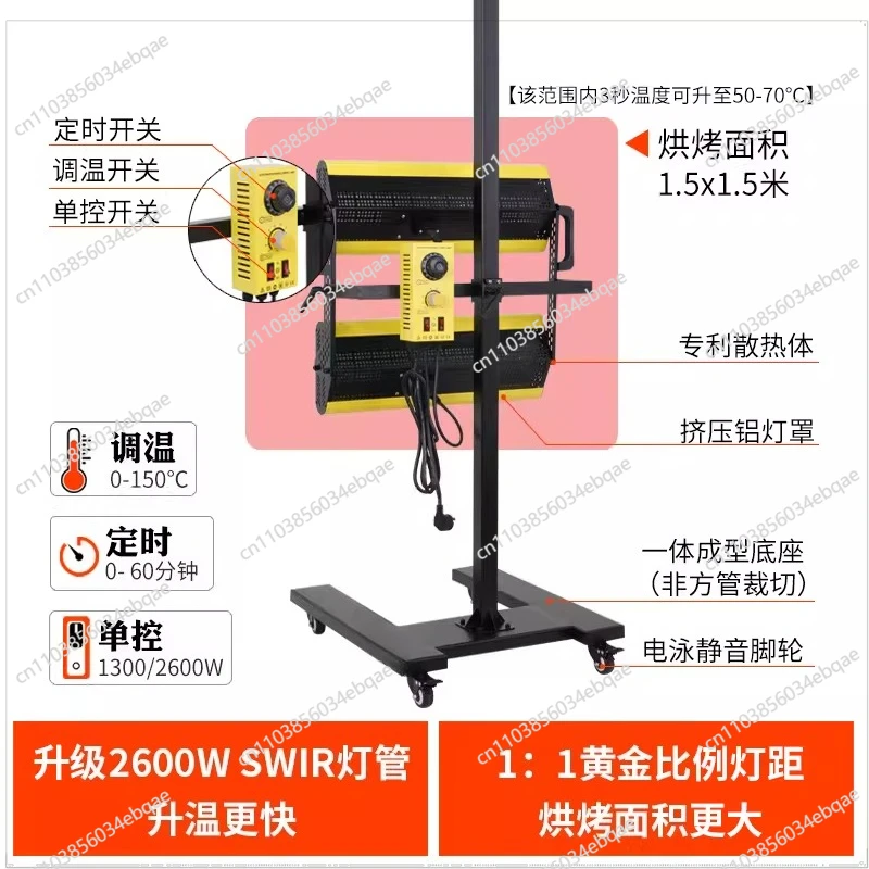 For Car Baking Light Spray Paint Mobile Shortwave Infrared Line Paint Lamp Room