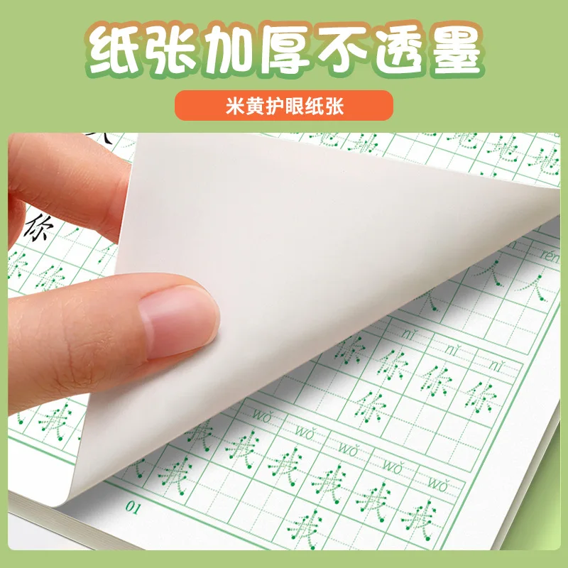 Primary School Students In Grades 1, 2, And 3, Volume 1 And Volume 2, Chinese Character Stroke Order, Dot Matrix, Red Stroke, An