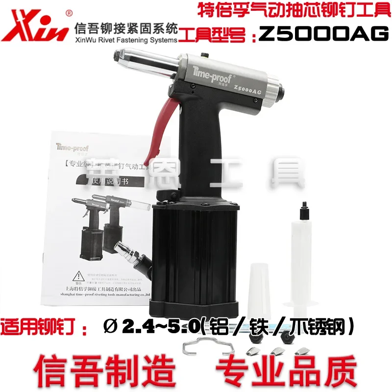 yyhcRivetZ5000AG lightweight and powerful Tebefu pneumatic blind core rivet gun riveting gun riveting machine self-priming