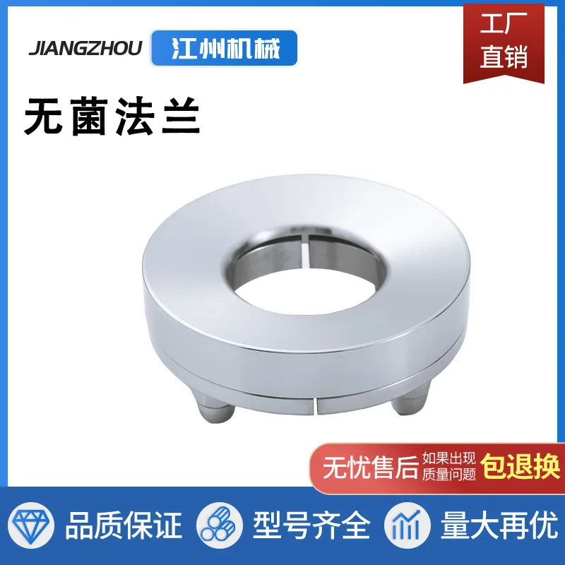 Flange Connector 304 Stainless Steel Sanitary Grade Pharmaceutical Tank Accessories Storage Tank Accessories