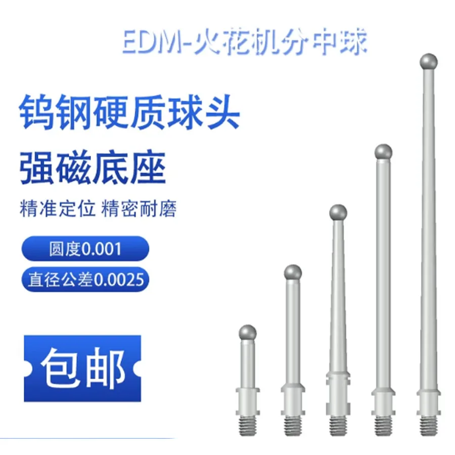 2026 new EDM spark machine high-precision reference ball single rod contact pin positioning ball edge positioning rod
