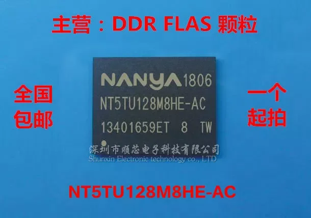 

5~10PCS NT5TU128M8HE-AC 128M*8-bit DDR2 Particle Package FBGA60 100% Brand New Original Large Stock Support BOM Matching Order