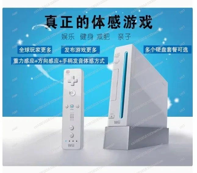 Entertainment TV Game Console English System Wii Home Game Console Home Interactive Fitness