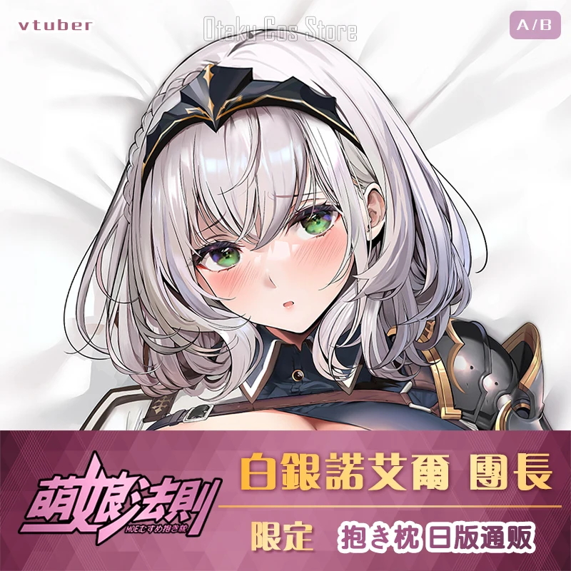 

Anime Hololive Vtuber Shirogane Noel Hing Body Pillow Case Dakimakura Cover Pillowcase Cushion Bedding Cosplay MN