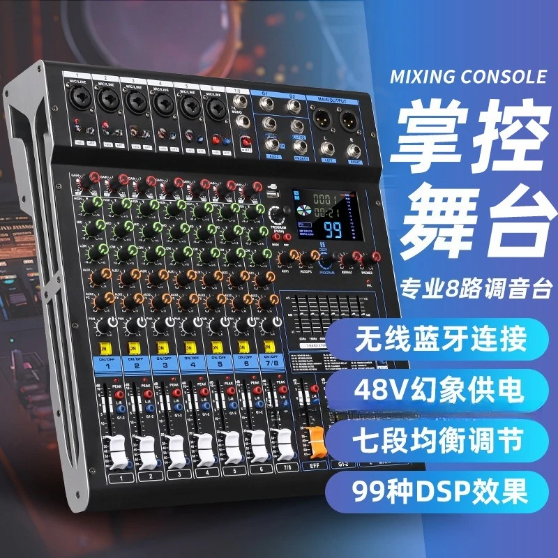 TX-8 mixer 8 channels  Bluetooth 99 kinds of reverb tape group repair sound card microphone with sound card