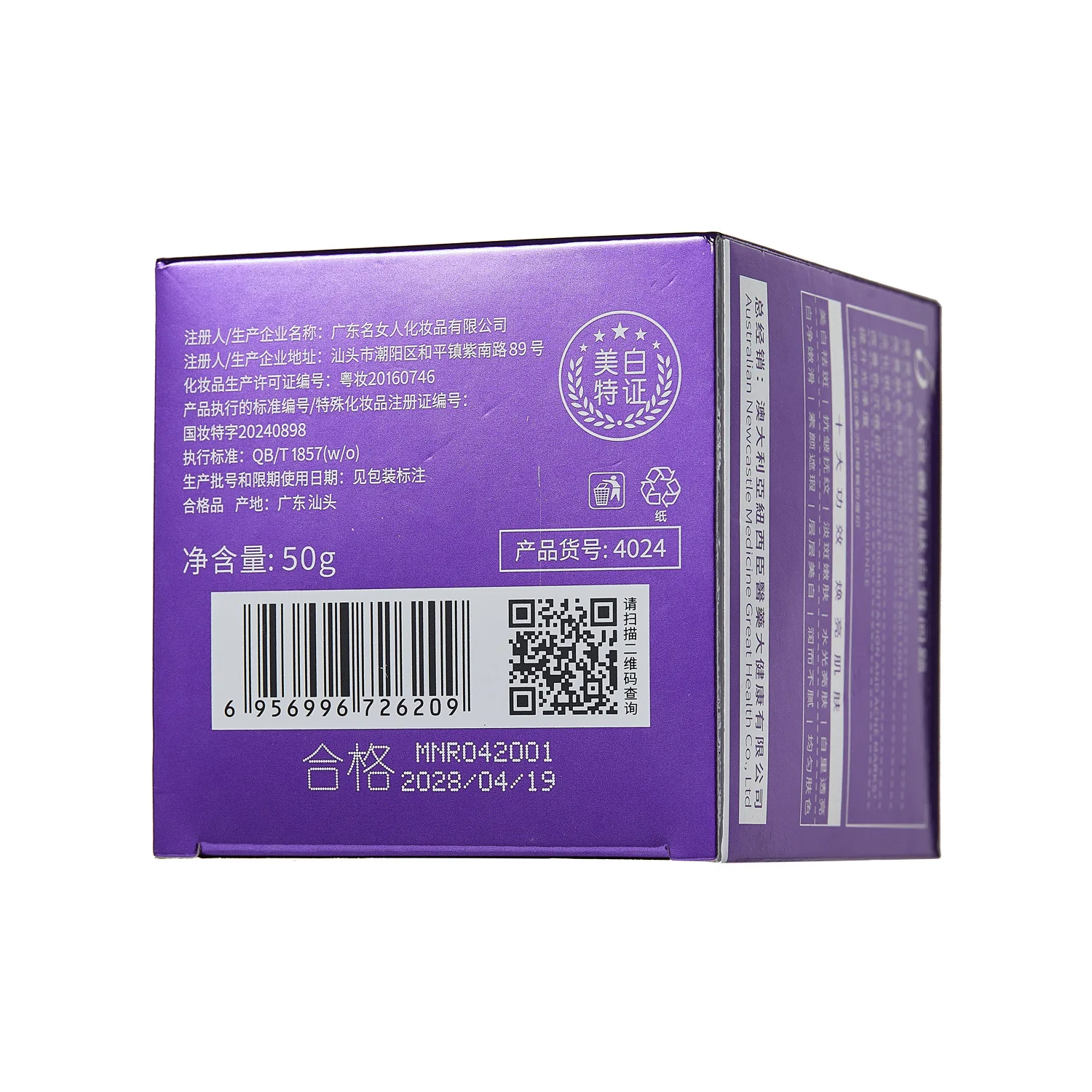 Luxury Whitening Cream Hydrati - Skincare Luxury Whitening 评论和价格