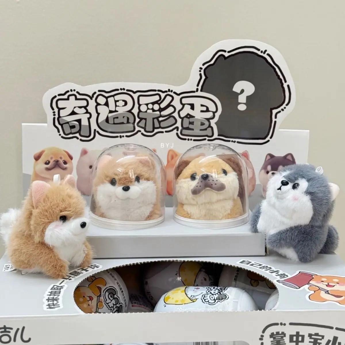 

Dog Puppy Series Blind Box Gashapon Plush Keychain Pendant Doll Bag Charm Surprise Gift For Birthday Christmas New Year Holiday