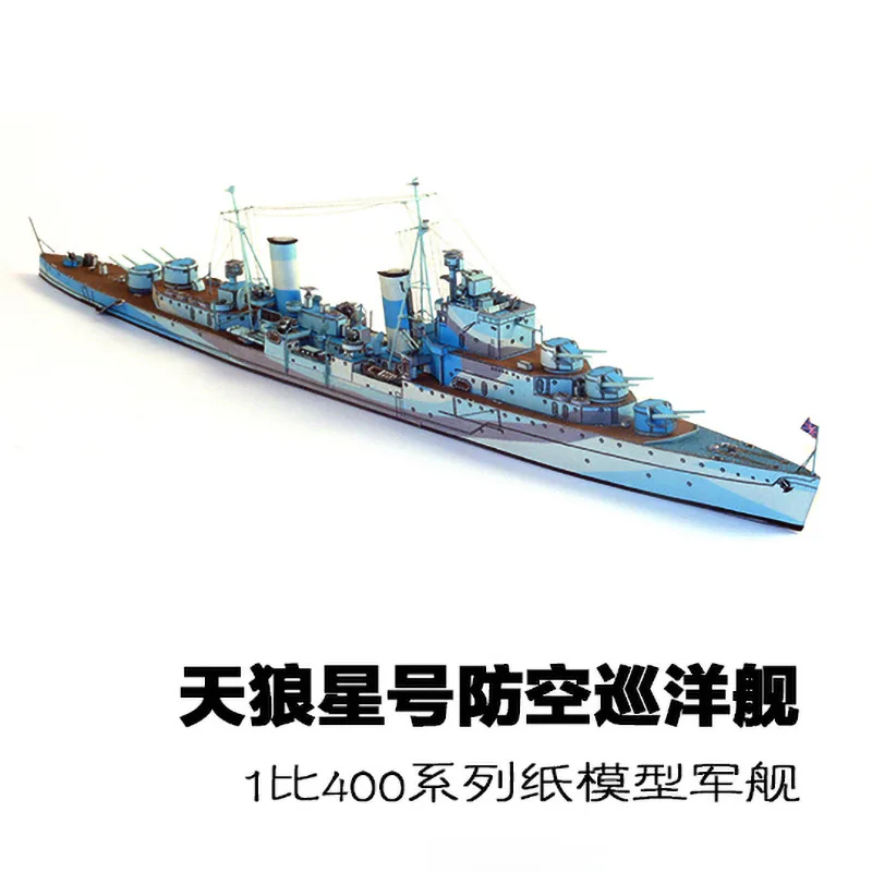 

1/400 3D бумажная модель британского Sirius Air Defense Cruiser