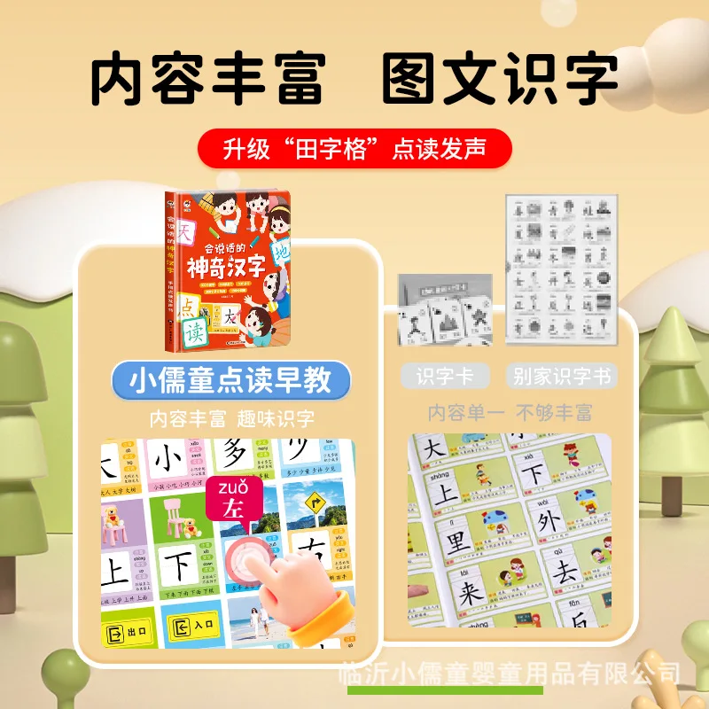 Imagem -05 - Aprender Caracteres Chineses Educação Precoce com Livros de Áudio Iluminação Cognitiva Infantil