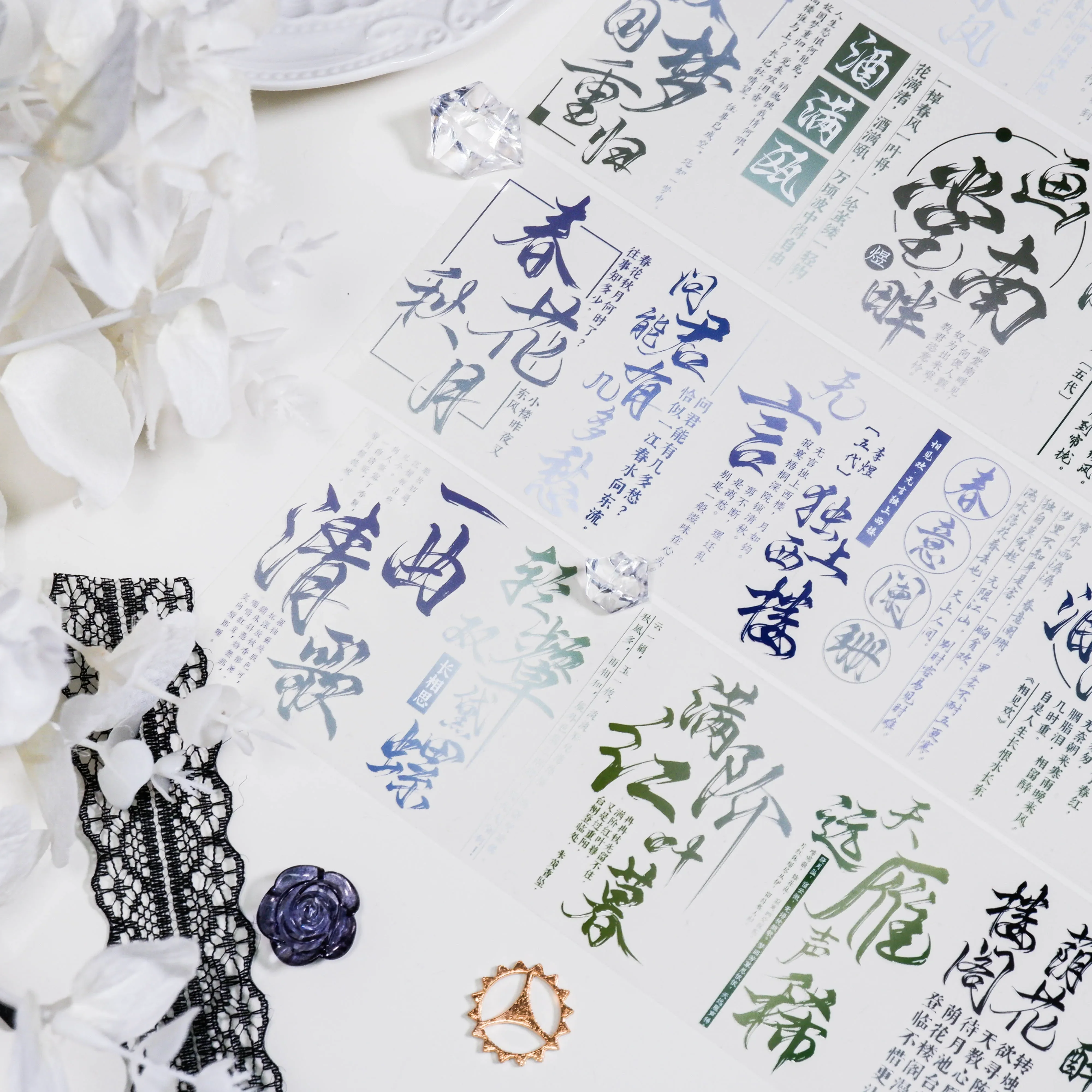 Chinese Ancient Text Basic Pet Washi Tape DIY Project