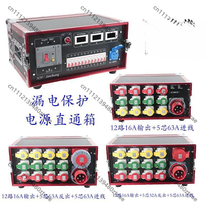 12 Channel Straight-through Power Box With Leakage Protection Air Switch Waterproof Industrial Socket For LED Beam Stage Light