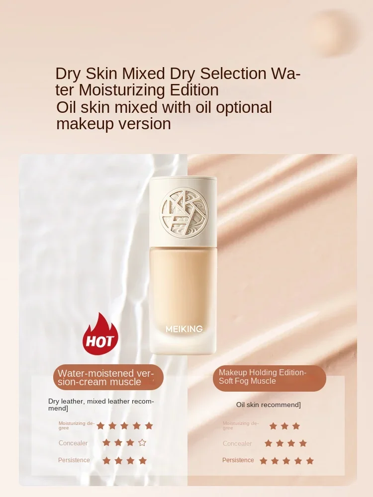 Meikang Fendai Nourishing Skin Foundation Concealer Moisturizing Long-lasting Dry Skin Oily Skin Bb Cream White Powder