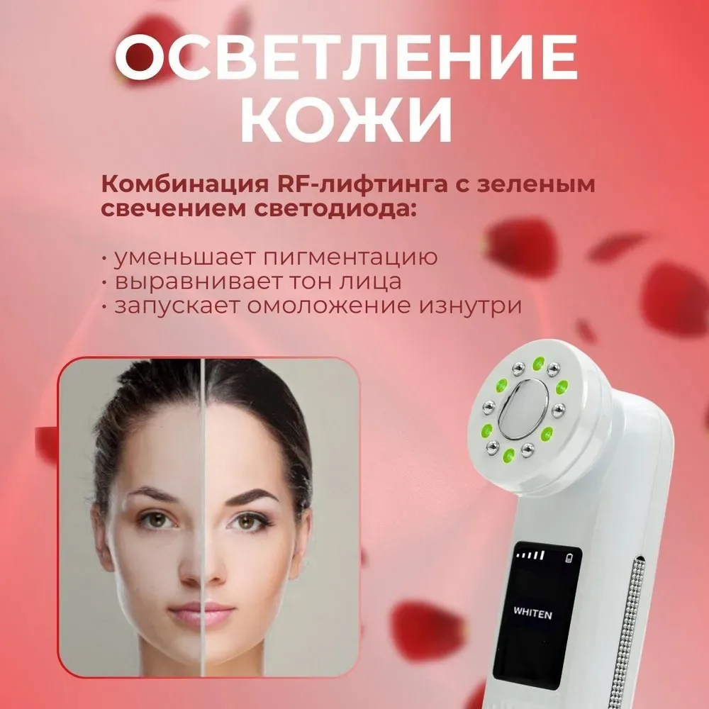 Gesichtslifting-Gerät – Mikrostrom + Heiß-/Kältetherapie zur Straffung und Verjüngung