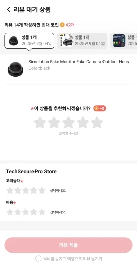 구매후기