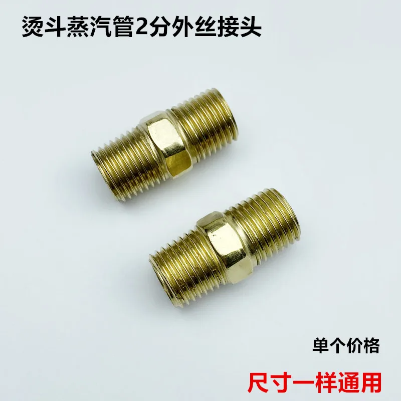 10cps Industrial Boiler Iron Pipe Iron 2 Points Exterior Thread Coupling Electric Iron Steam Soft Pipe Conversion Connecting