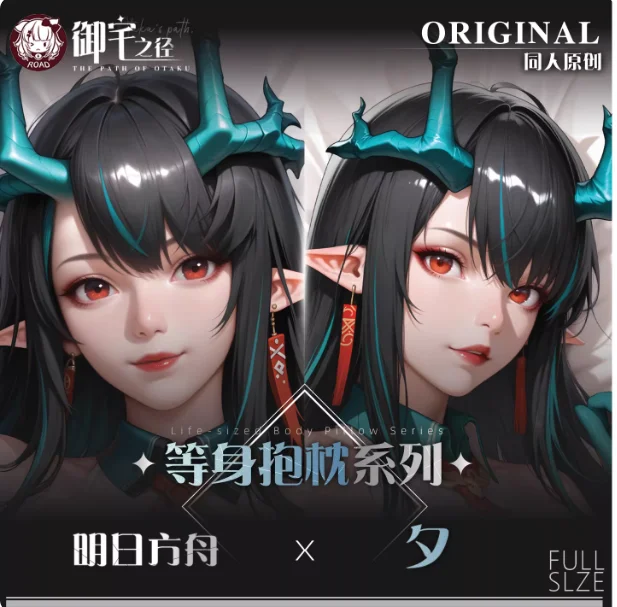 

Japanese Anime Arknights Dusk Sexy Dakimakura Hugging Body Pillow Case Japanese Otaku Loli Pillow Cushion Cover Bedding YZZJ