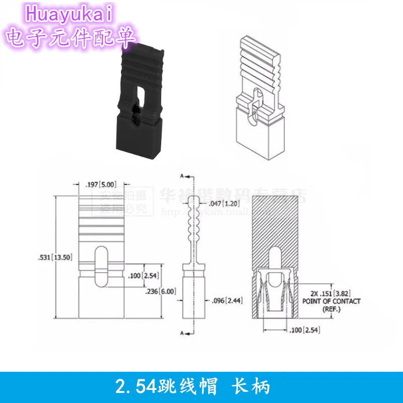 New jumper cap 2.54mm pitch pin header connector long type jumper plug cover DIY repair parts 100 pcs/lot