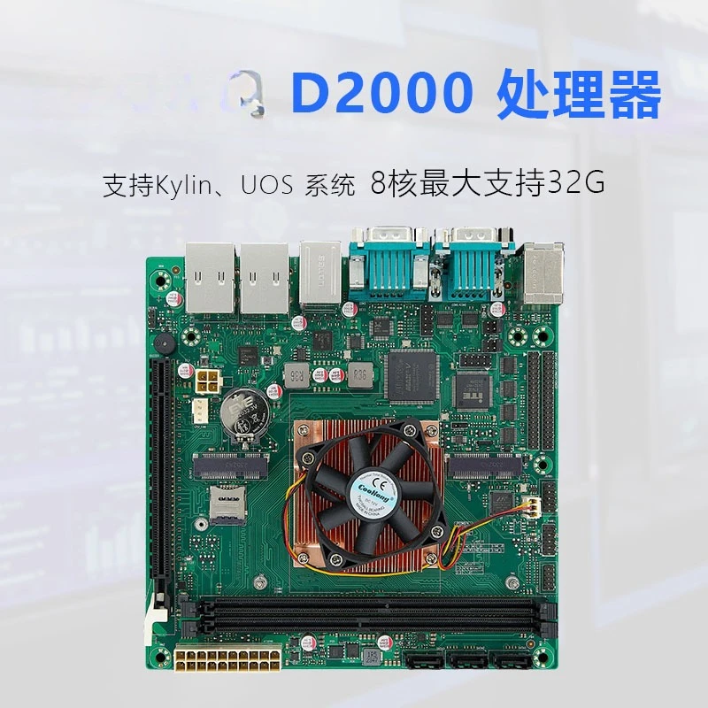 FT-D2000 Feiteng D2000 ثماني النواة وحدة المعالجة المركزية الموقع اللوحة الرئيسية منفذ شبكة جيجابت المزدوج ، يمكن تثبيت Tongxin UOS #3