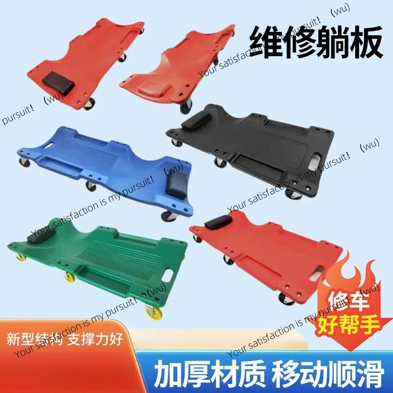 Auto Repair Lying Board Pulley Smooth Moving Chassis Repair Lying Board Auto Repair Skateboard