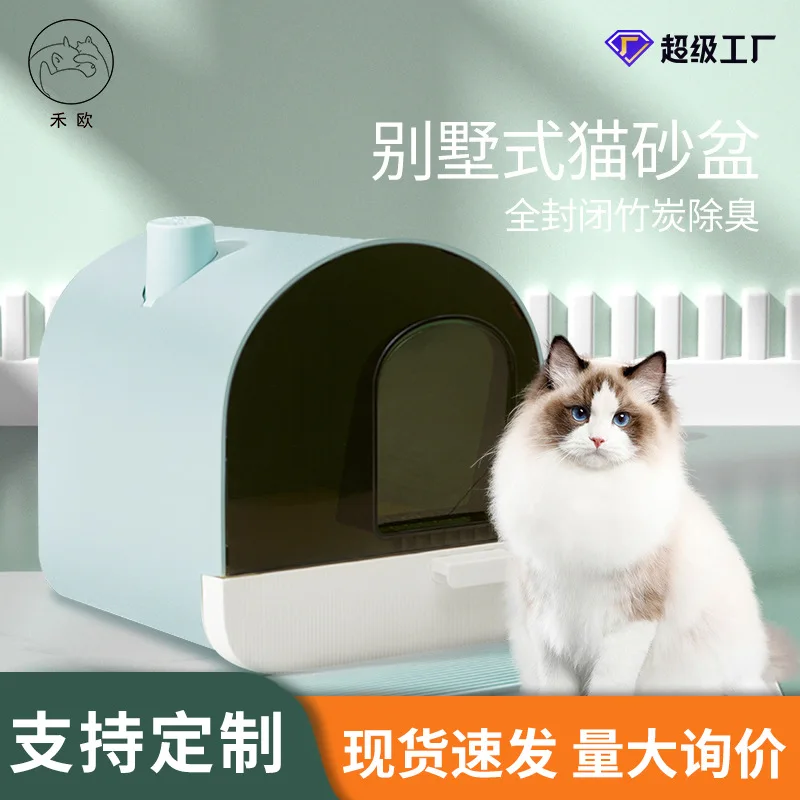 

New litter box fully enclosed anti-odor, anti-splash, anti-take-out cat toilet drawer type large cat poop pot