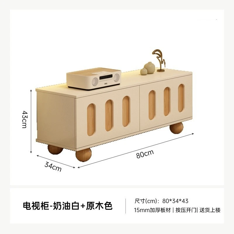 TV cabinet Cream wind living room Home storage Locker Floor integrated TV cabinet Small apartment simple cabinet
