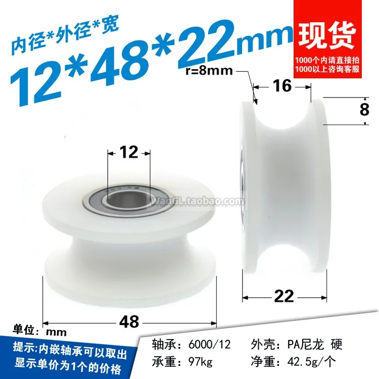 1Pc 8x48x22mm U-shaped 6000 non-standard shaft contracting plastic double bearing white PA nylon material moving pulley