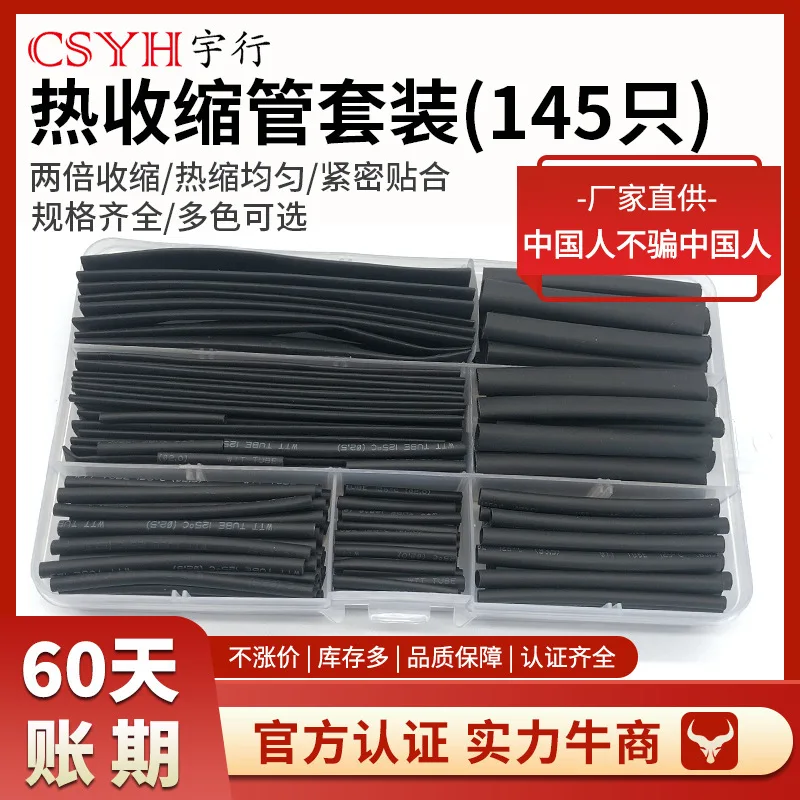

145Pcs Black Heat Shrink Tubing Kit Cable Insulation Wire Protection Electrical Wire Shrink Wrap Sleeves Cable Protection Wraps