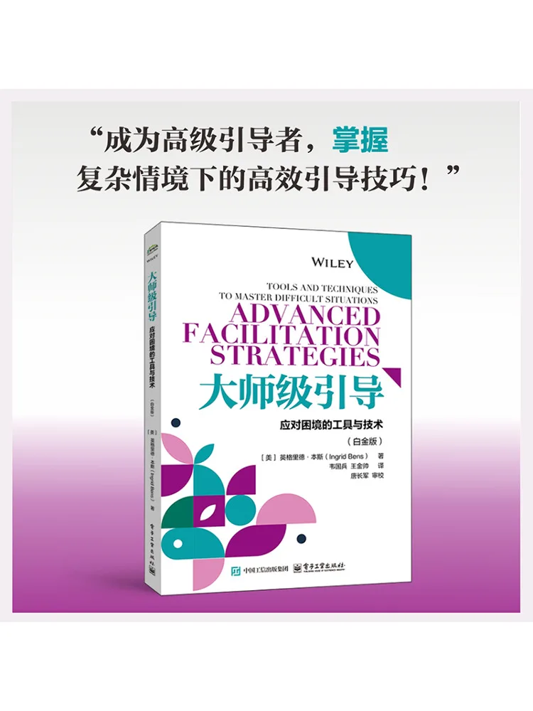 

Book-Winshare Master Guide To Tools and Techniques For Overcoming Difficulties Platinum Edition