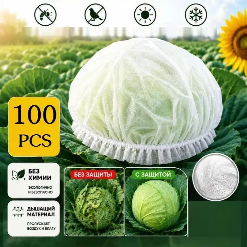 100 PCS Garden Insect Protection Net Cuttable Reusable Mesh Cover for Vegetable Flower Fruit Greenhouse Raised Bed Plant Care