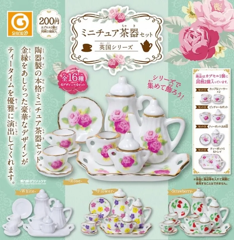 SHINE-G Cute Kawaii Japan Gashapon Figure English Tea Ware Set Miniature Anime Gachapon Capsule Toys Creativity Kids Gift