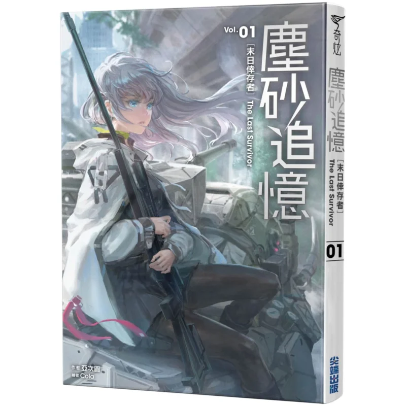 

Воспоминания пыли и песка. Издательство «Отрезанный» 978957109305. Книга.
