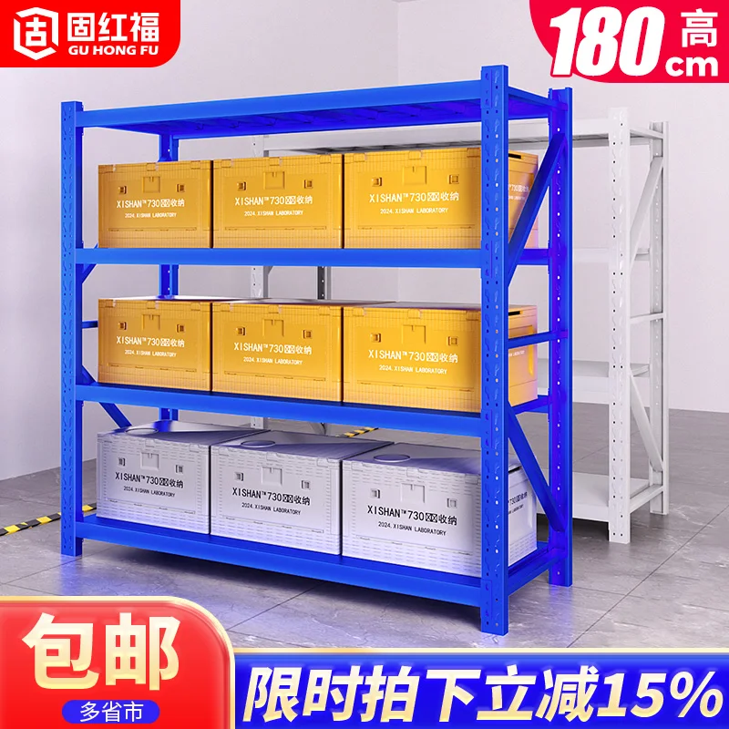 Étagère d'affichage de stockage d'entrepôt, 180cm