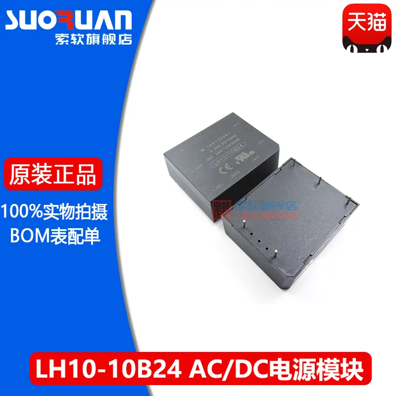 Free shipping   LH05-10B03/10B05/10B09/10B12/10B15/10B24 AC-DC220V 5-24V     10PCS