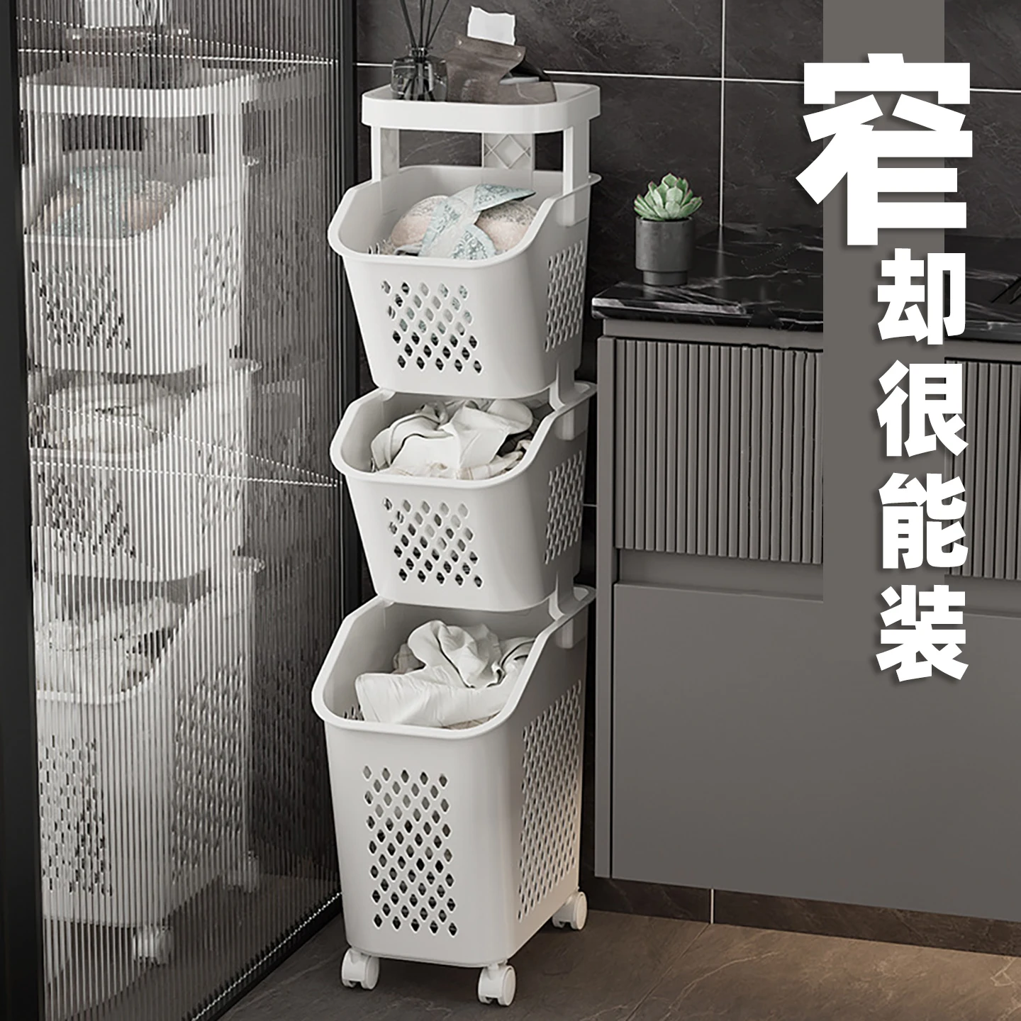 

Креативная узкая корзина для белья, корзина для хранения грязной одежды, корзина для белья размером три четверти, тележка для белья для домашнего использования